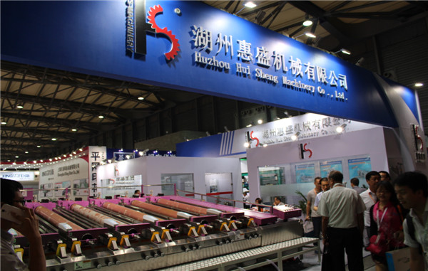 上海(hai)展覽會(huì)